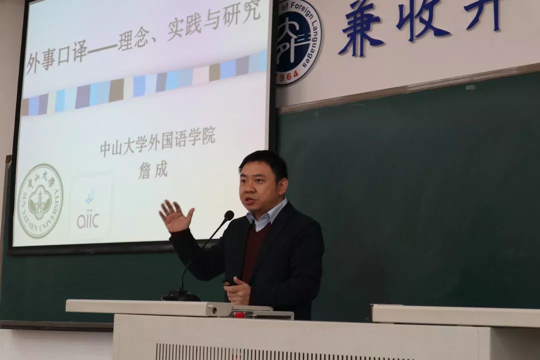 院系新闻 詹成教授莅临我校开展学术讲座