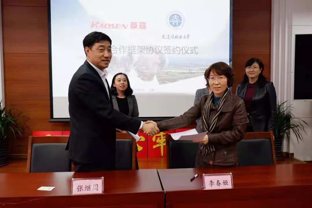 院系新闻 高级翻译学院与大连豪森瑞德设备制造有限公司签订校企合作